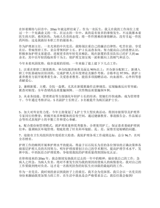 2024年党员医生个人年终工作总结