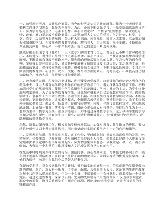 2024年党员学习计划