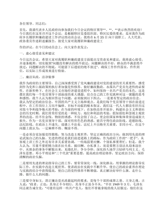 2024年党员干部述职述廉评议动员会上表态发言