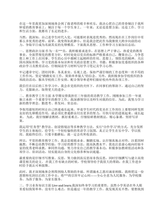 2024年党员年终思想工作总结范文