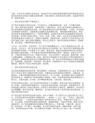 2024年党员开展创先争优总结