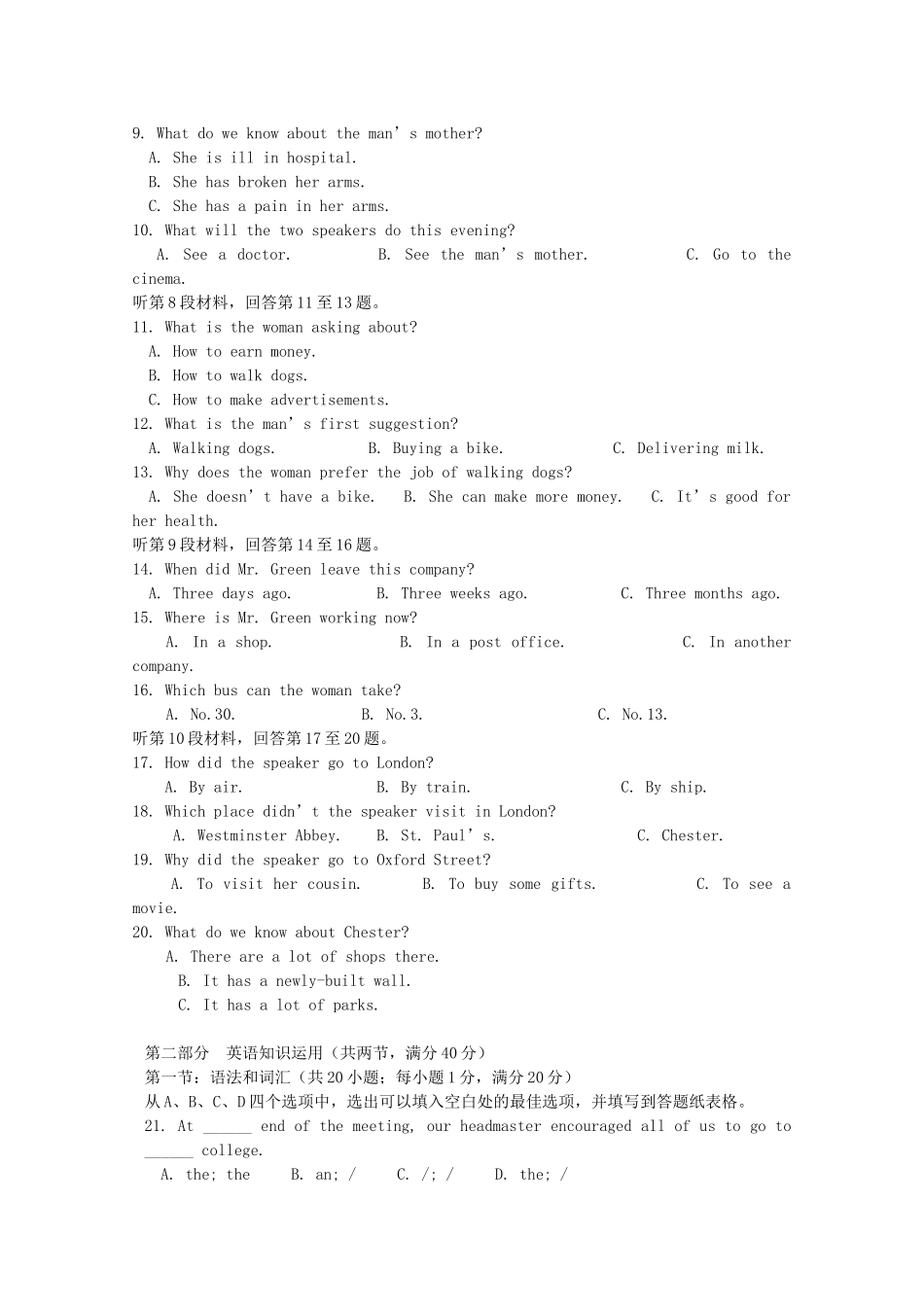 山东省日照一中11-12学年高一英语上学期期中考试试题【会员独享】_第2页