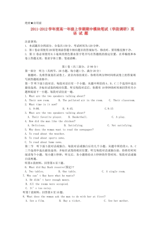 山东省日照一中11-12学年高一英语上学期期中考试试题【会员独享】