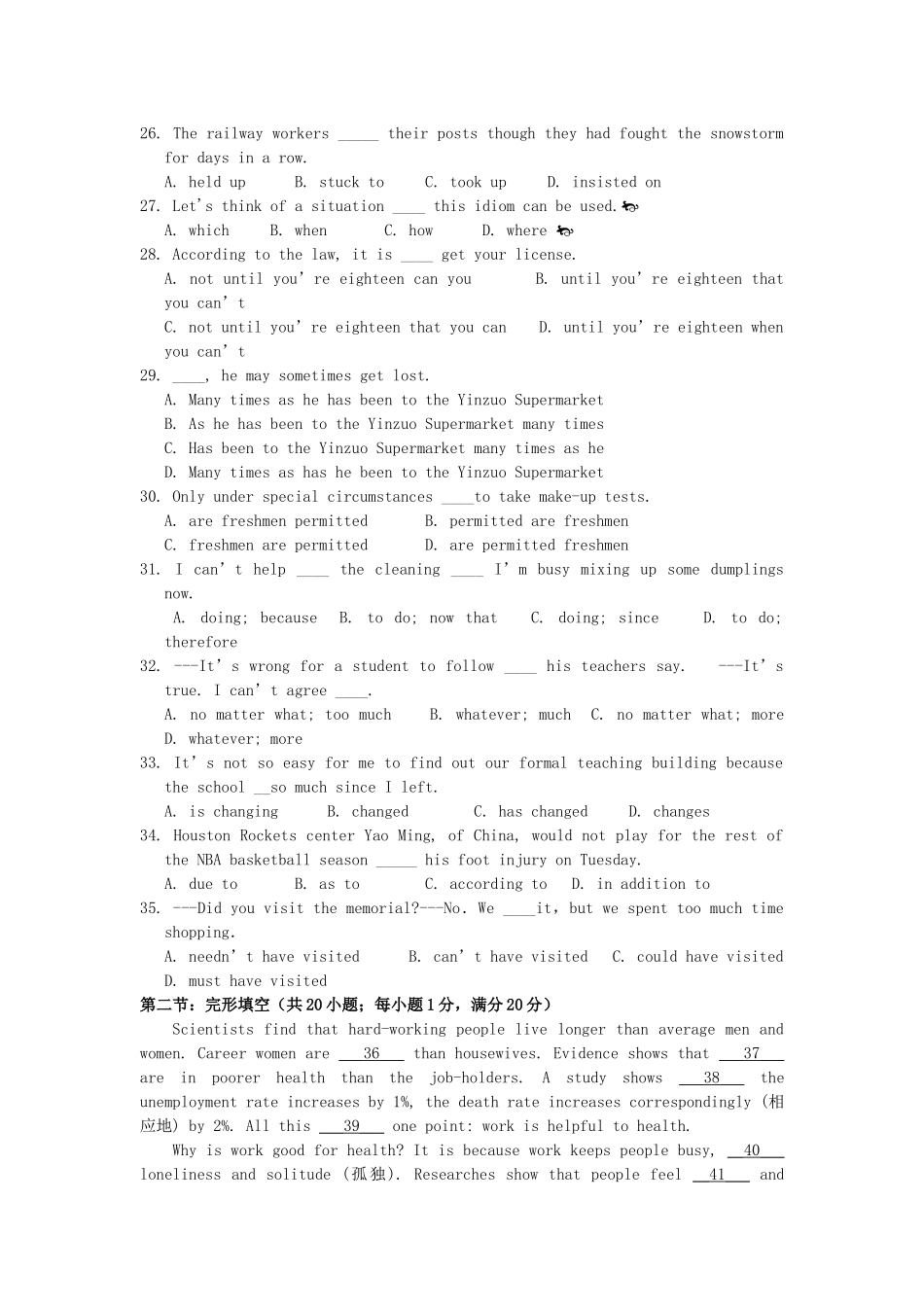 山东省日照一中2009届高三英语阶段性测试 人教版_第3页