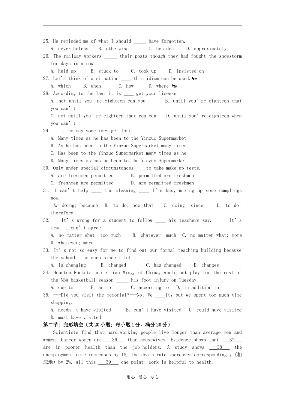 山东省日照一中2009届高三英语阶段性测试_第3页