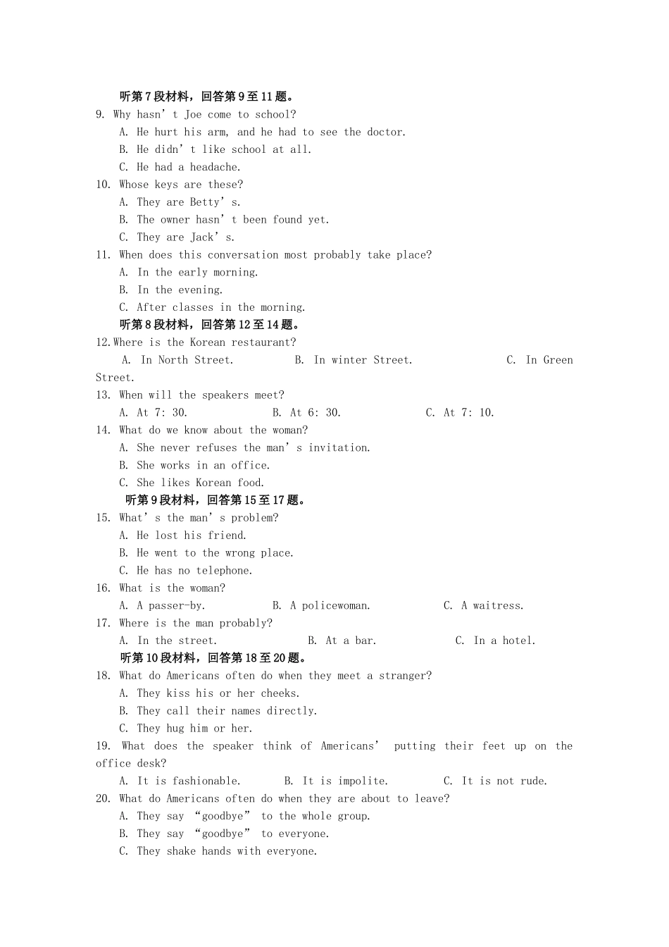 山东省日照一中2011-2012学年高一英语下学期期中考试试题【会员独享】_第2页