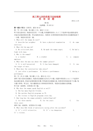 山东省日照一中2012届高三英语第七次阶段复习达标检测试题【会员独享】