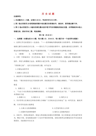 山东省日照一中2014-2015学年高二历史上学期期中试题岳麓版