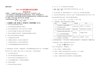 山东省日照一中2014届高三化学下学期开学考试