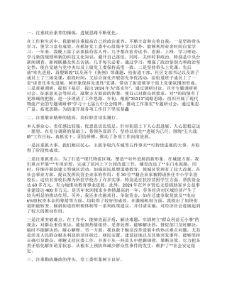 2024年党工委书记述职述廉报告