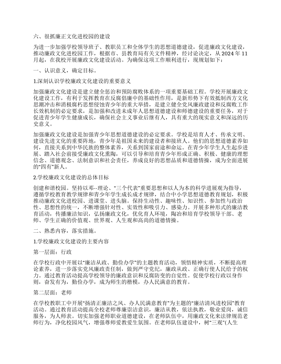 2024年党建创先争优年终总结报告_第2页
