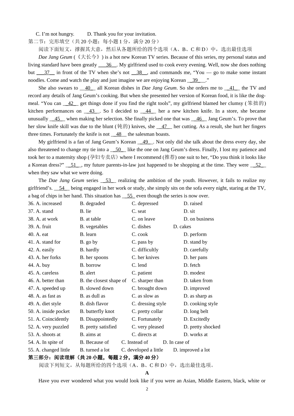 山东省无棣第一中学2007－2008学年度高二英语实验班第二次月考试题_第2页