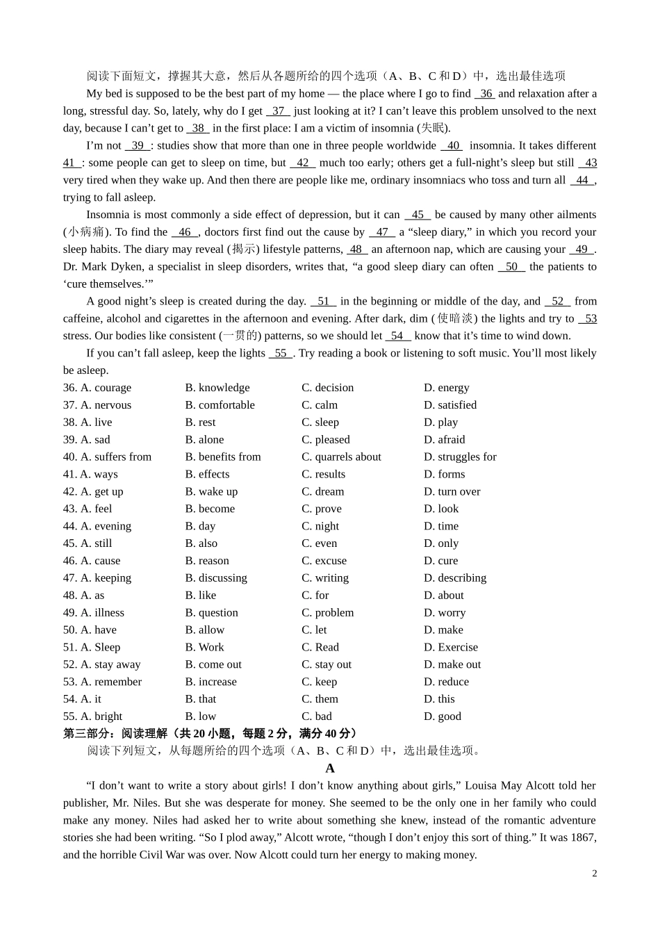 山东省无棣第一中学2007－2008学年度高二英语实验班第一次月考试题_第2页