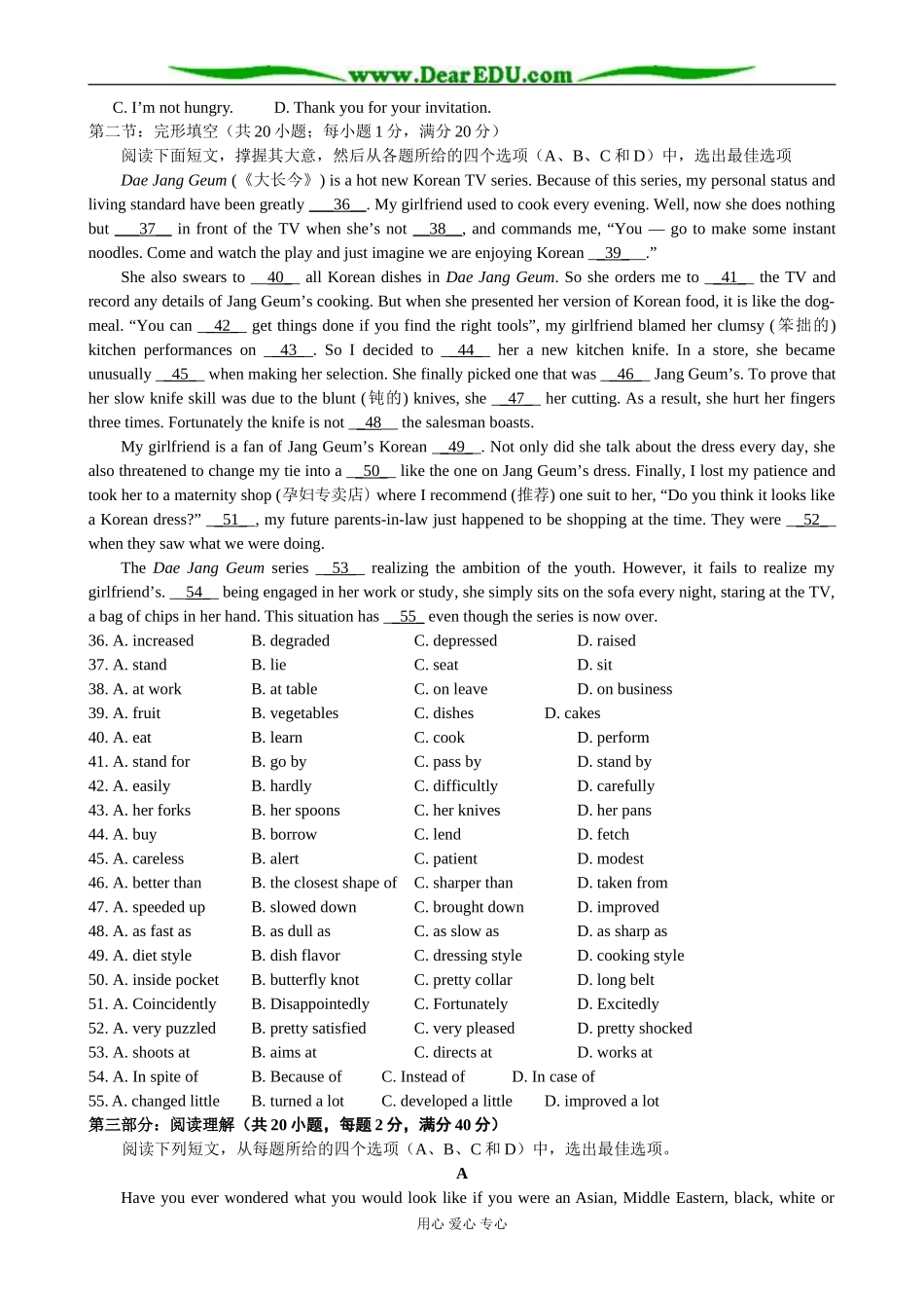 山东省无棣第一中学高二英语实验班2007－2008学年度第二次月考试题 人教新课标必修5_第2页