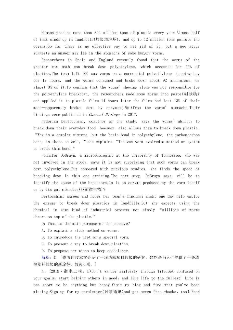 山东省新高考英语大二轮总复习 第二板块 阅读理解与阅读七选五 专题一 阅读理解 第二部分 题型应对探究 第2讲 推理判断题对点集训-人教版高三全册英语试题_第2页