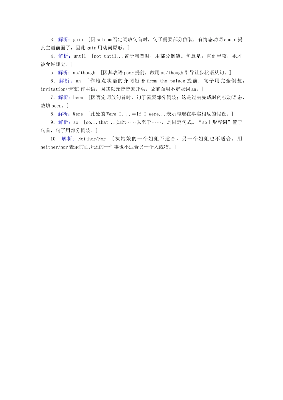 山东省新高考英语大二轮总复习 第一板块 语法填空 专题二 语法填空通关 第4讲 特殊句式和主谓一致对点集训-人教版高三全册英语试题_第3页