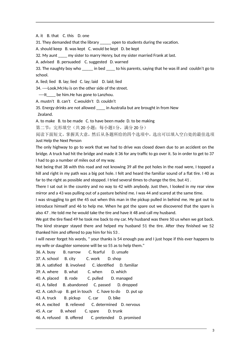 山东省新泰第一中学北区10-11学年高二英语上学期第一次大单元检测新人教版【会员独享】_第3页