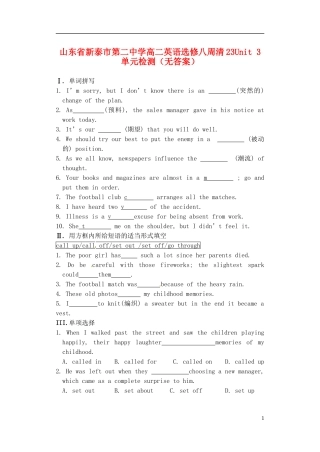 山东省新泰市第二中学高中英语 Unit3 单元检测（无答案） 新人教版选修8