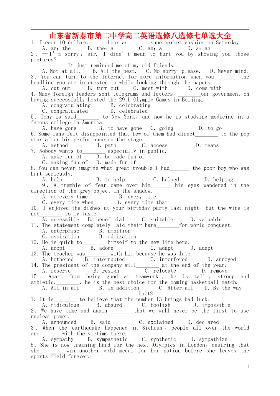 山东省新泰市第二中学高中英语 单选大全 新人教版选修8_第1页