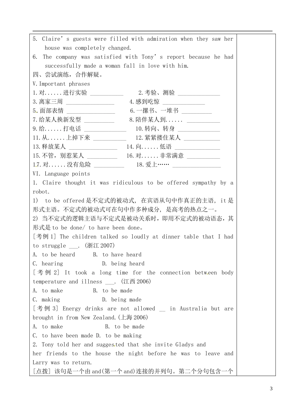 山东省新泰市第二中学高中英语 模块七 Unit2 reading 新人教版选修7_第3页