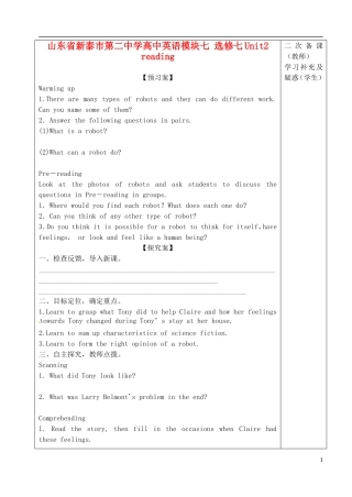 山东省新泰市第二中学高中英语 模块七 Unit2 reading 新人教版选修7