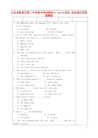 山东省新泰市第二中学高中英语 模块七 unit2语法 语法课后巩固案模板 新人教版选修7