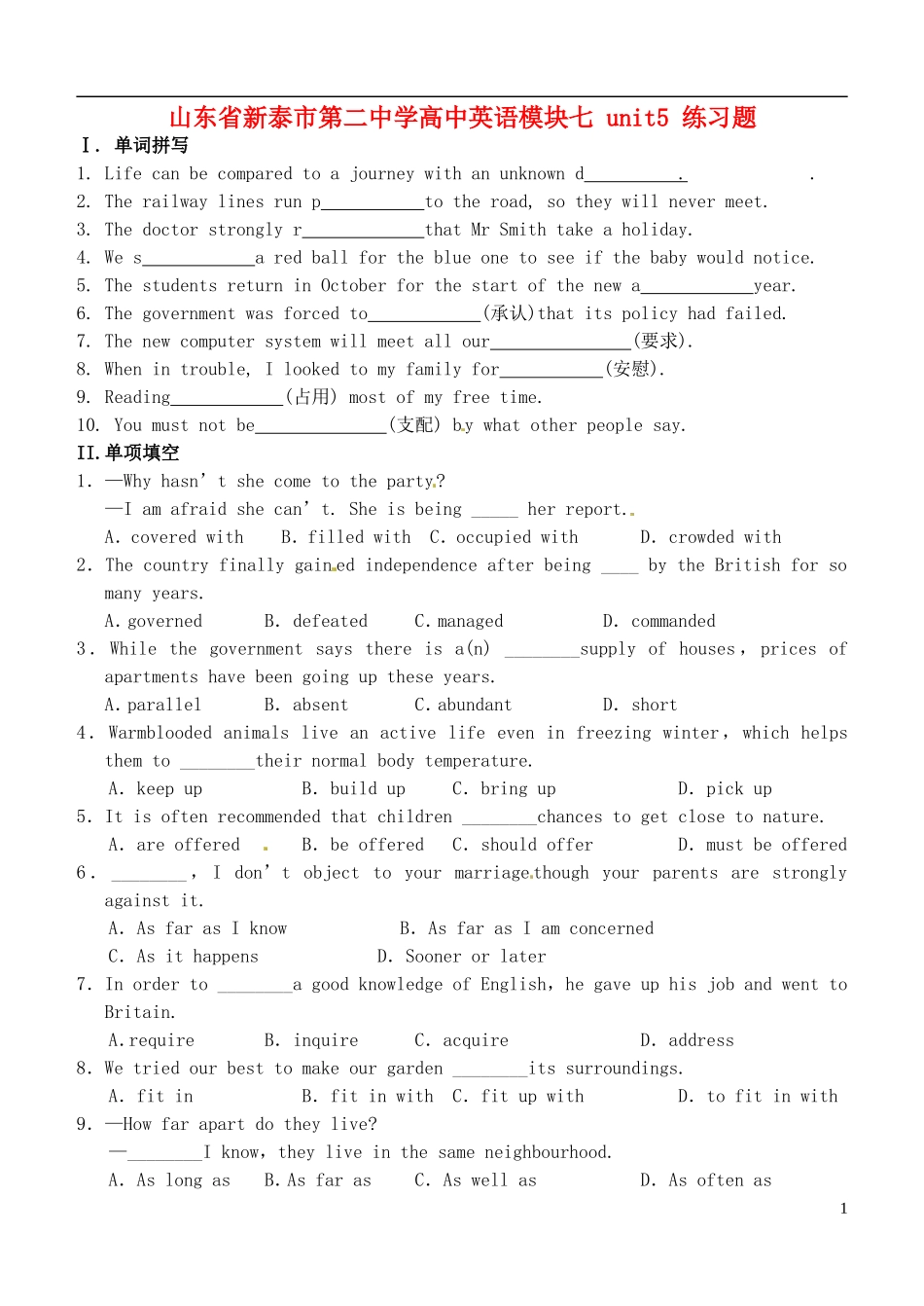 山东省新泰市第二中学高中英语 模块七 unit5 练习题 新人教版选修7_第1页