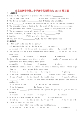 山东省新泰市第二中学高中英语 模块七 unit5 练习题 新人教版选修7