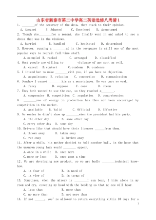 山东省新泰市第二中学高中英语 周清1 新人教版选修8