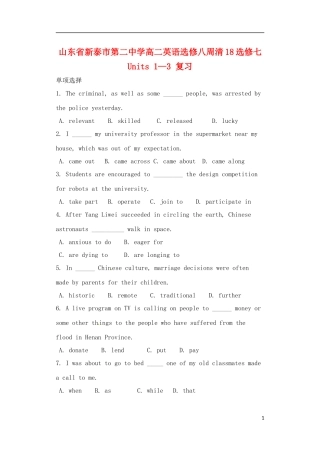 山东省新泰市第二中学高中英语 周清3（无答案） 新人教版选修8