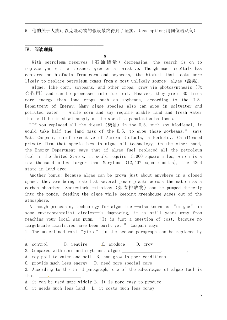 山东省新泰市第二中学高中英语《Unit 2 Cloning》 新人教版选修8_第2页
