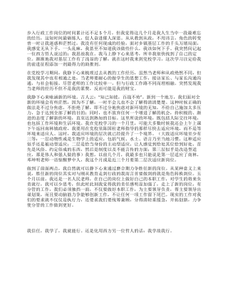 2024年党校干部培训班工作感悟