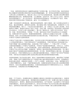 2024年党校高级培训心得体会