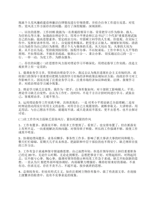 2024年党风廉政建设工作个人自查报告