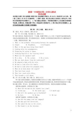 山东省新泰市高三英语第二次阶段性测试新人教版