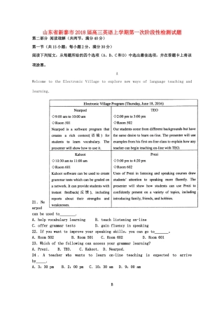 山东省新泰市高三英语上学期第一次阶段性检测试题-人教版高三全册英语试题