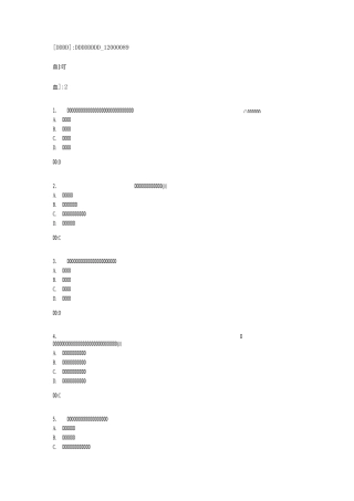 专科《软件工程》