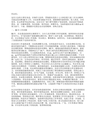 2024年全乡党员干部大会上的讲话