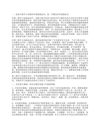 2024年全区基层党建工作总结
