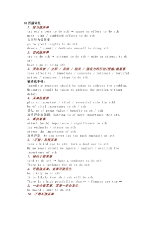 高中英语作文万能短语、句型总结