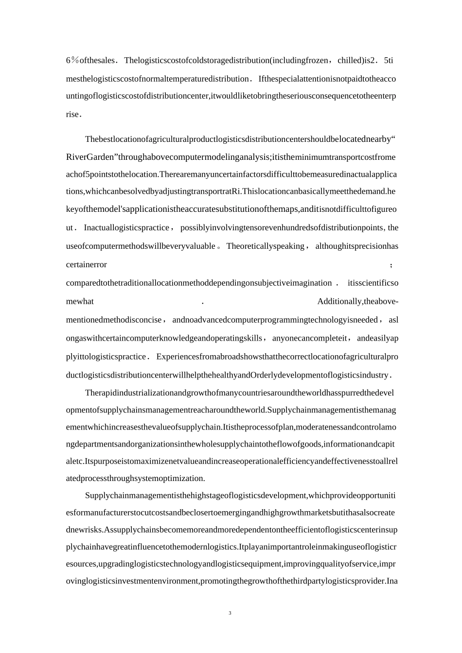 (完整版)外文翻译_第3页