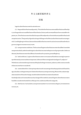 (完整版)外文翻译