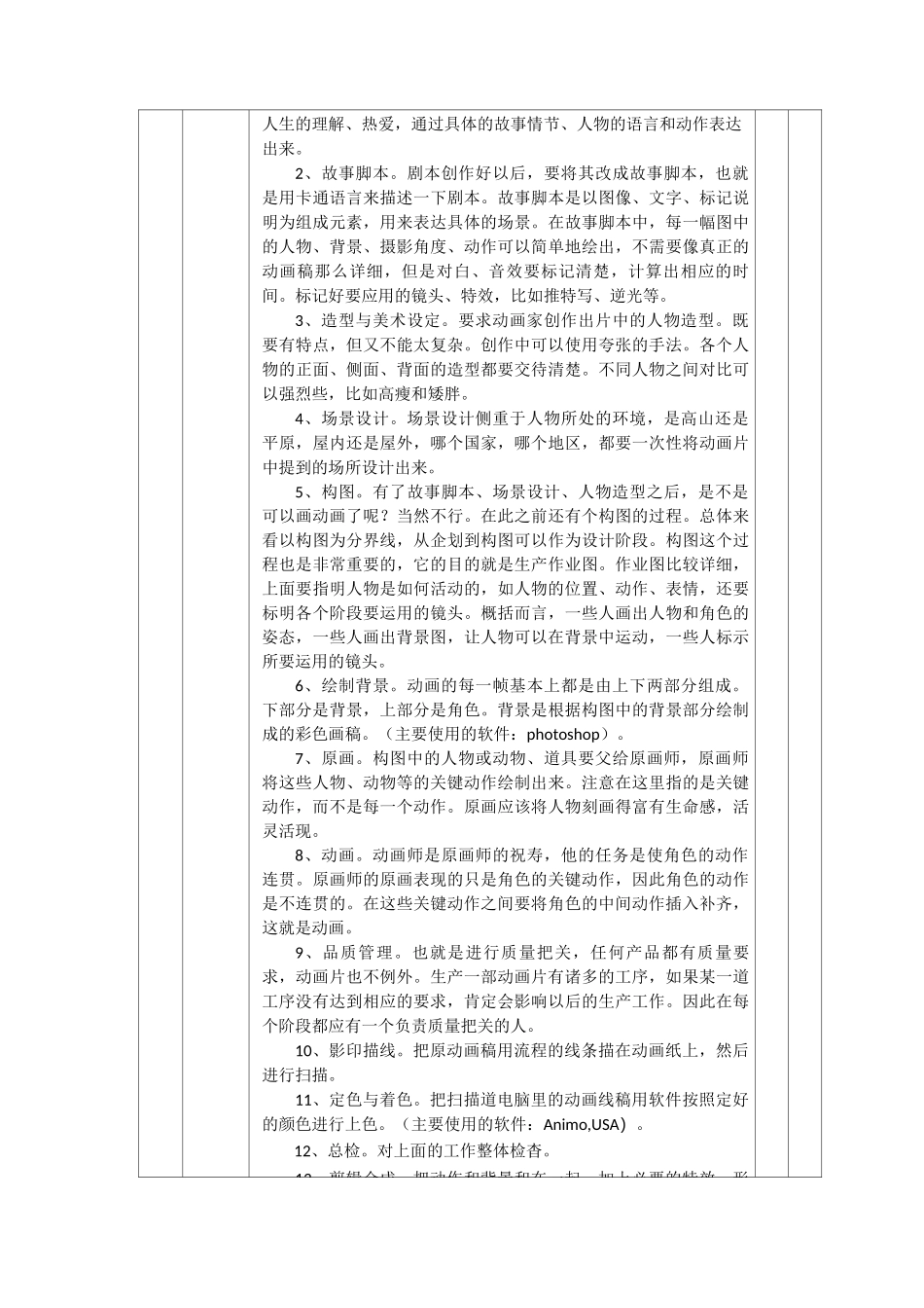 招标项目要求及技术参数_第3页