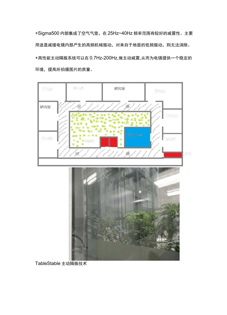 蔡司sigma500电镜的防震减震方案_第2页
