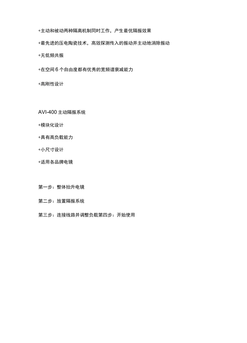 蔡司sigma500电镜的防震减震方案_第3页