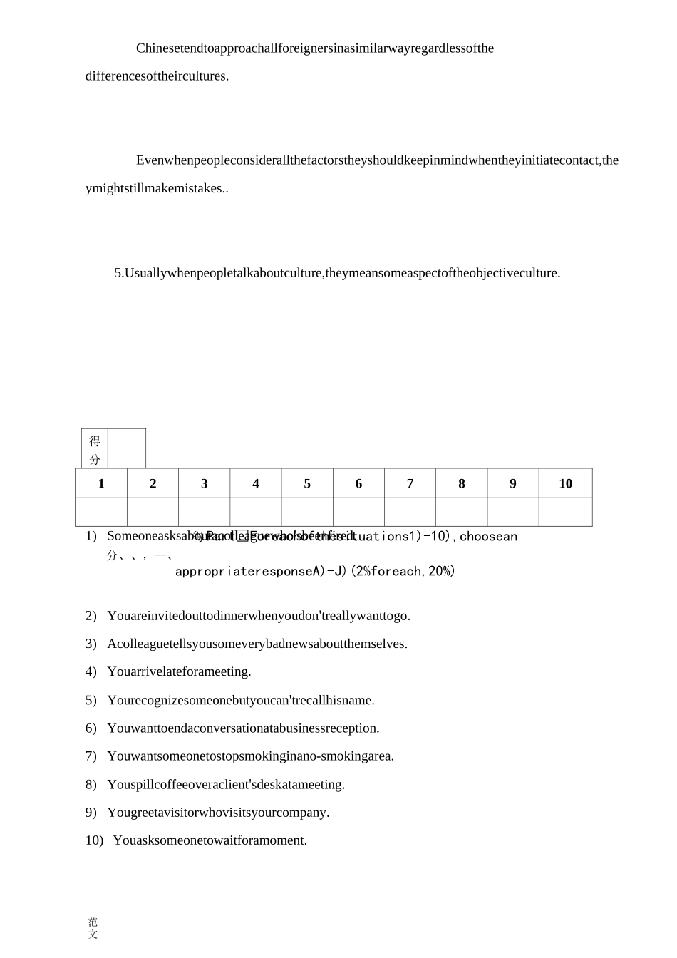 跨文化交际试卷A及答案_第3页