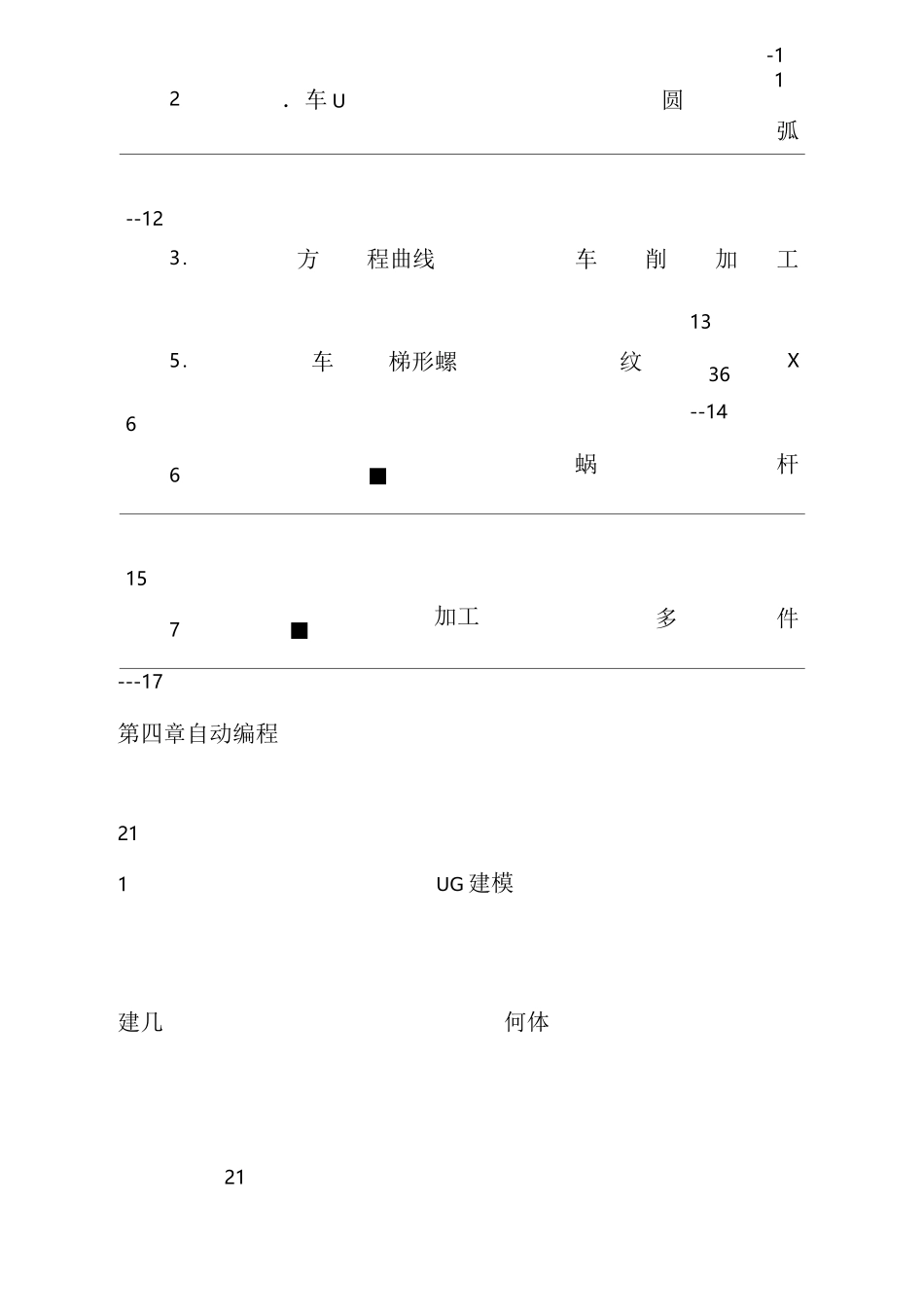 数控车宏程序_第3页