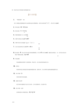无机化学(天津大学版)