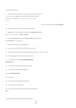 医学检验复习资料(重点)