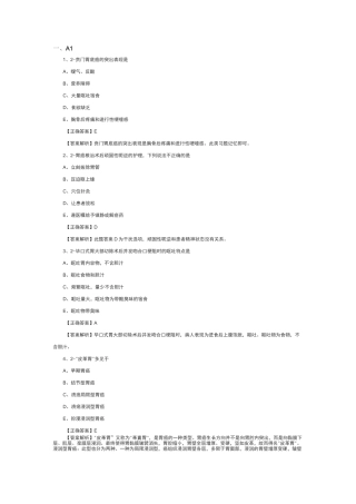 主管护师常考试题：胃癌病人的护理